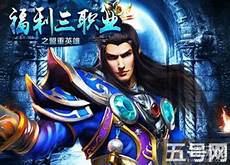 新服首发 | 武一无限刀&mdash